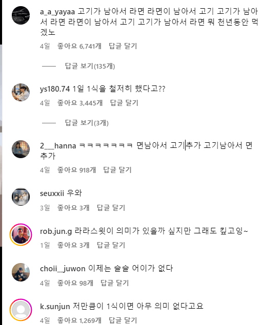 image.png 요즘 인스타에서 ㄹㅇ 핫한 뚱뚱한 여자의 1일 1식 다이어트 ㄷㄷ..JPG