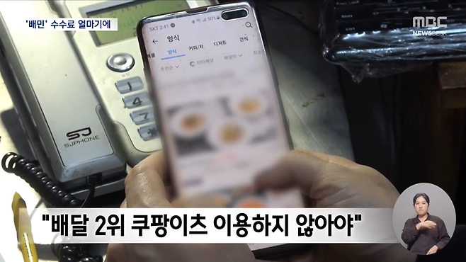 교촌이 쿠팡이츠에서 사라진 이유.jpg