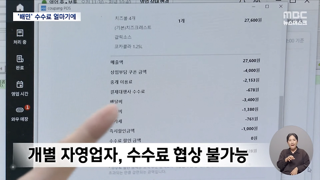 교촌이 쿠팡이츠에서 사라진 이유.jpg
