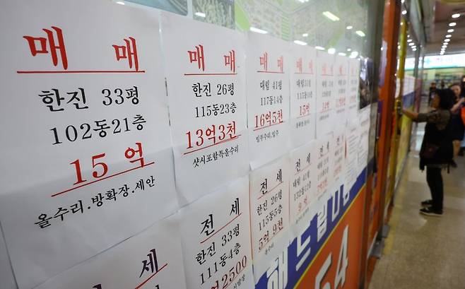 서울 성동구 한 중개업소에 아파트 매물 광고가 붙어있다.  뉴시스