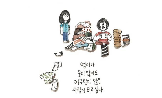 나무의말 제공