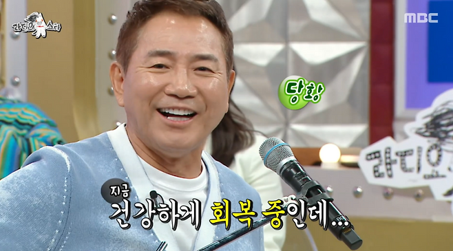 사진=MBC 예능 ‘라디오 스타’