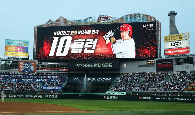 사진=SSG 랜더스