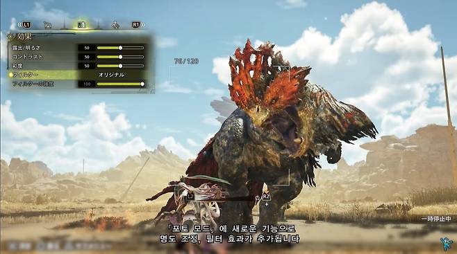 ▲ 덧입는 무기, 포토 모드 개선 등도 30일에 업데이트된다