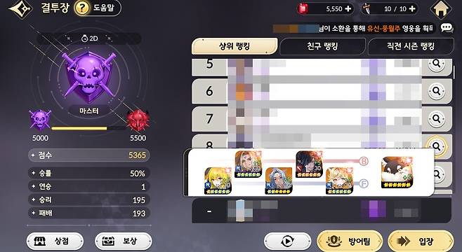 ▲ 태오와 함께 마법형 영웅을 배치해 멜키르를 활용하는 케이스가 조금 더 많다