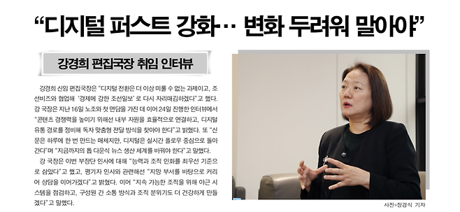 26일자 조선노보 1면 기사.