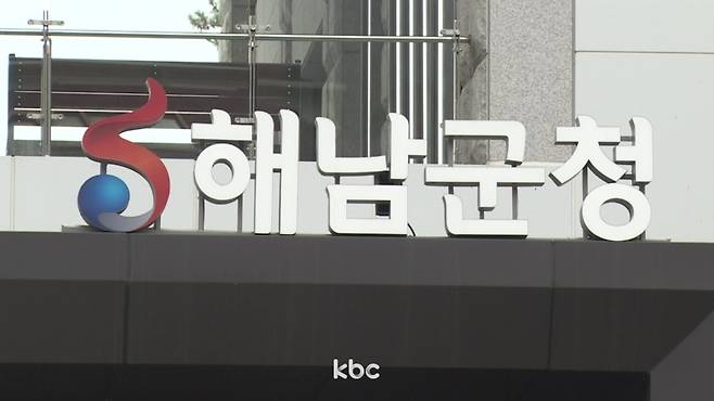 ▲ 전남 해남군청