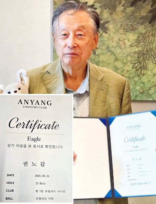 95세 권노갑 김대중재단 이사장이 24일 안양CC서 샷 이글을 성공한 뒤 골프장으로부터 공식 인증서를 받고 기념사진을 찍고 있다. (왼쪽 하단이 이글 증서 내용)(사진=본인 제공)