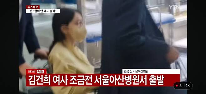 김건희 여사가 27일 윤석열 전 대통령이 동행한 가운데 휠체어에 앉아 병원을 나서고 있다. YTN 뉴스화면 캡처