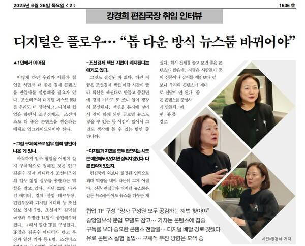 ▲ 26일자 조선노보 2면 갈무리.