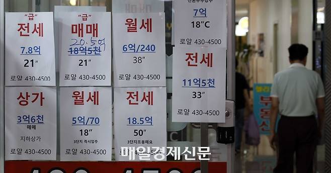 27일 서울 송파구의 한 공인중개사무소 앞에 아파트 거래 금액이 붙어 있다. 2025.6.27 [김호영기자]