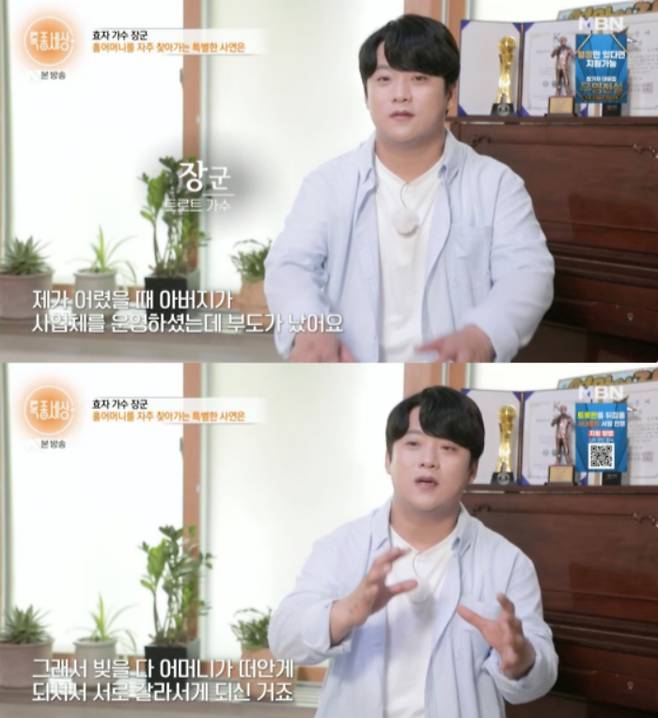 /사진=MBN '특종세상'