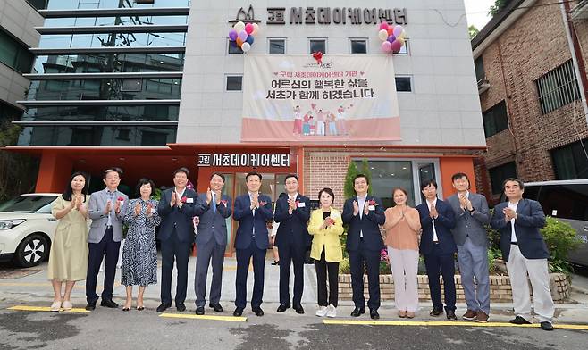 ‘구립서초데이케어센터’