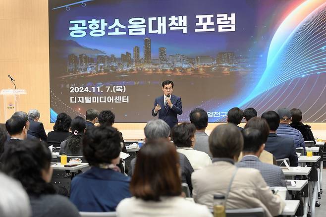 공항소음대책 포럼