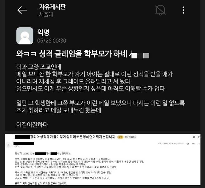 [서울대 에브리타임]
