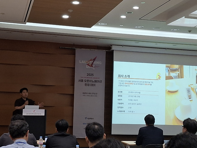 박세환 아치서울 대표가 27일 열린 2025 서울 오픈이노베이션 런칭데이 행사에서 회사 소개를 하고 있다. [김성우 기자]