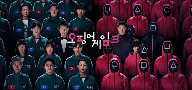 넷플릭스 ‘오징어게임3’ 제공