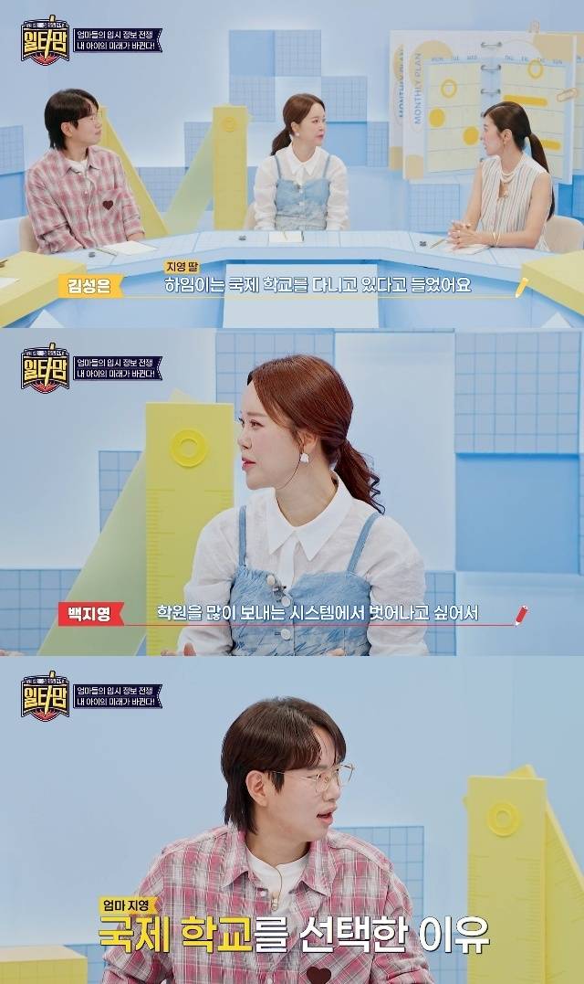 더라이프, tvN STORY ‘일타맘’ 캡처