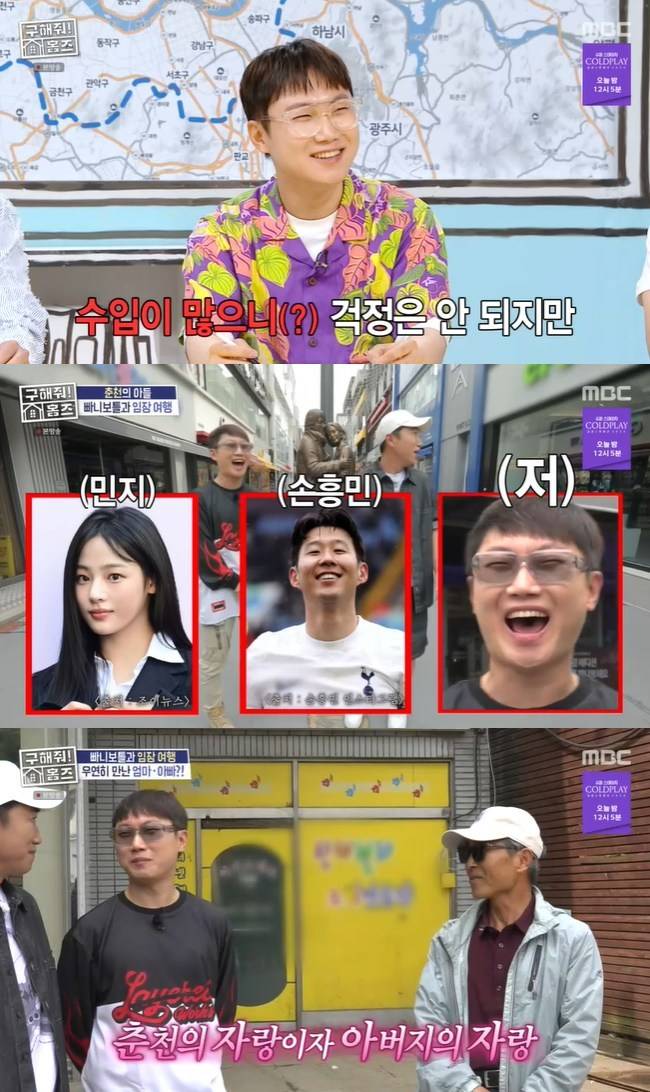 사진=MBC ‘구해줘! 홈즈’ 캡처