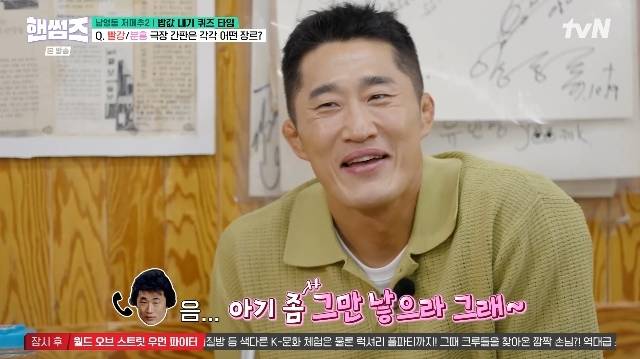 tvN ‘핸썸가이즈’ 캡처