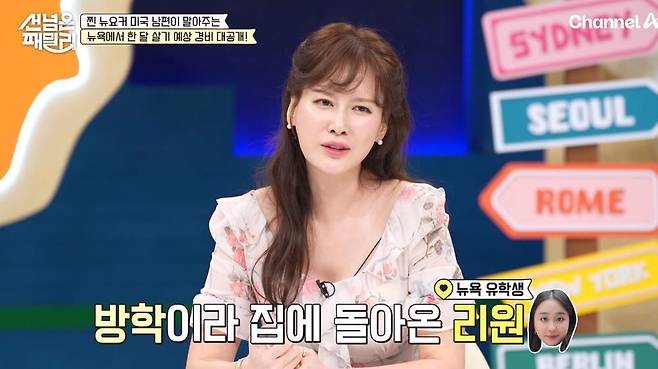 채널A ‘선 넘은 패밀리’