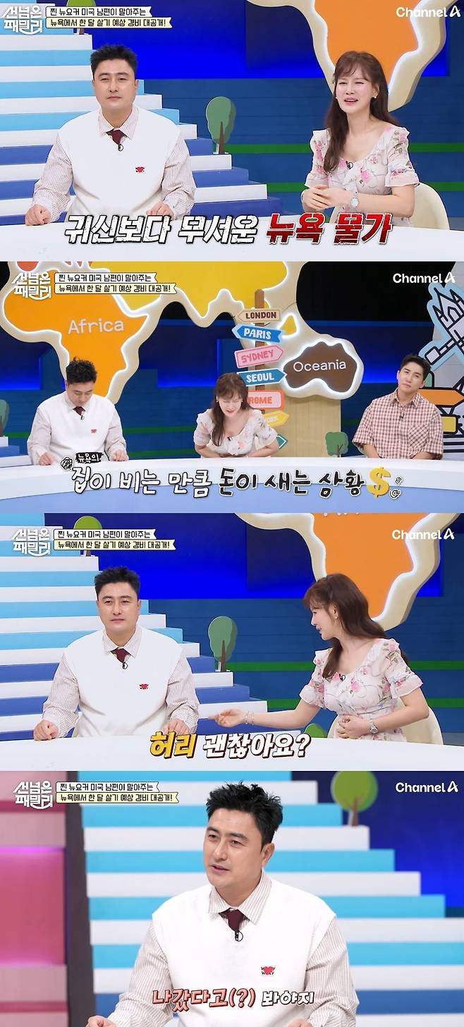 채널A ‘선 넘은 패밀리’