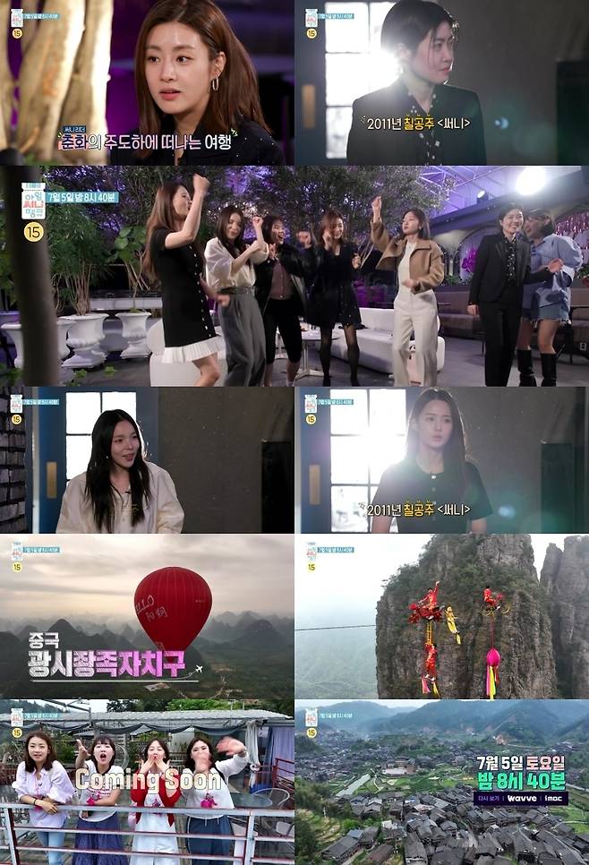 사진=MBC ‘아임써니땡큐’ 티저