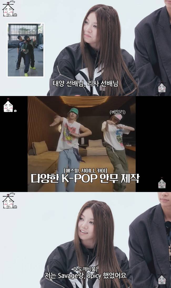 사진=‘집대성’ 채널 영상 캡처