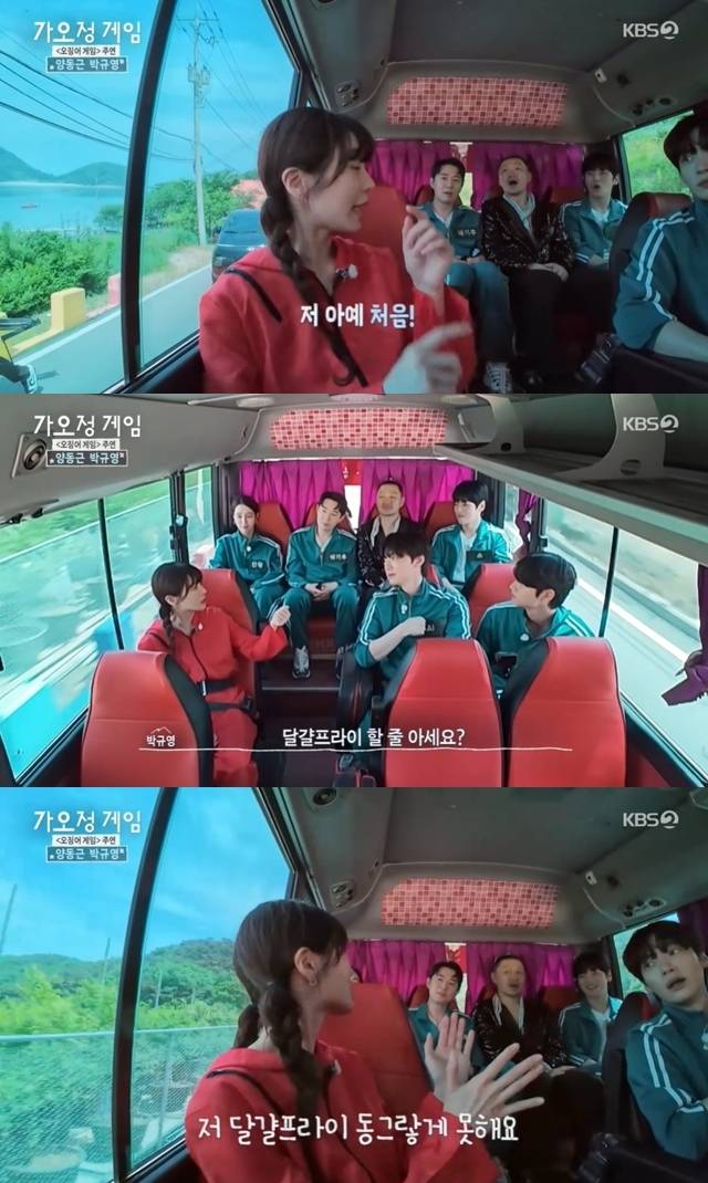 KBS 2TV ‘가는정 오는정 이민정’ 캡처