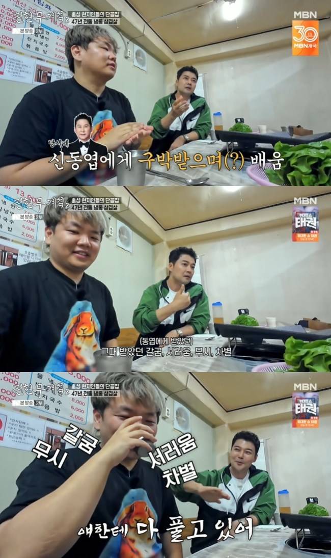 사진=MBN·채널S ‘전현무계획2’ 캡처