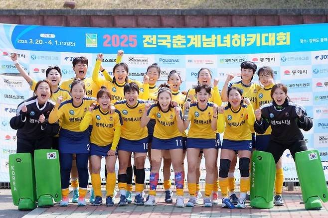 [서울=뉴시스]  2025 전국춘계남녀하키대회 우승 후 기념사진. (사진=대한하키협회 제공) *재판매 및 DB 금지