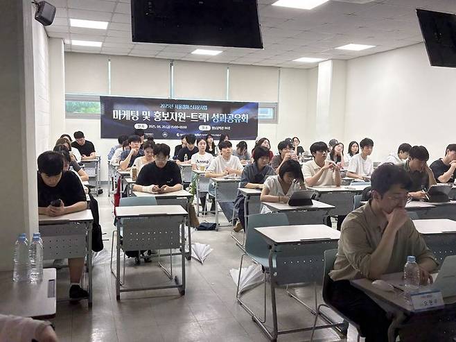 숭실대가 '입주기업 마케팅 및 홍보지원 프로그램' 성과공유회를 개최했다. (사진=숭실대 제공) *재판매 및 DB 금지