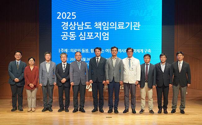 [양산=뉴시스] 양산부산대학교병원이 경남도 책임의료기관 공동심포지엄 개최 이후 기념촬영을 하고 있다. (사진=양산시 제공) 2025.06.26. photo@newsis.com *재판매 및 DB 금지