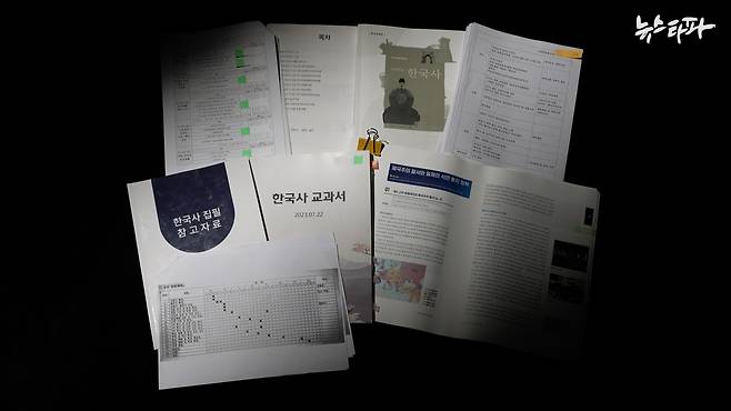 뉴스타파는 대한교조 회원 교사들이 필진으로 섭외되었던 한국사 검정교과서 제작 계획 문건을 입수했다.