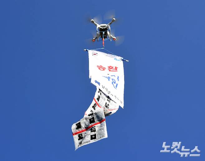 대북전단을 드론에 매달아 공중에 띄우고 있다. 파주=황진환 기자
