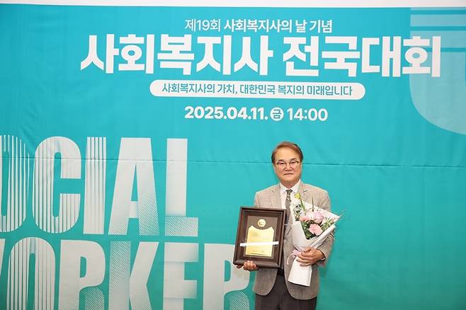 김하수 군수가 제19회 사회복지사의 날 기념식에서 '2025 지방자치복지대상'을 수상하고 기념사진을 찍고 있다. ⓒ청도군