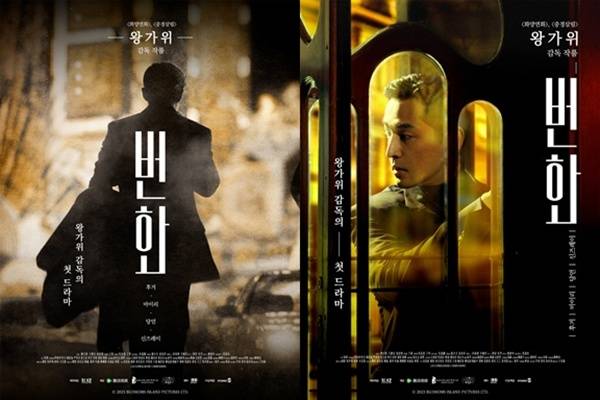 왕가위 감독 번화 / 사진=스튜디오S 제공