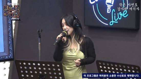 유성은 / 사진=미스터라디오 제공