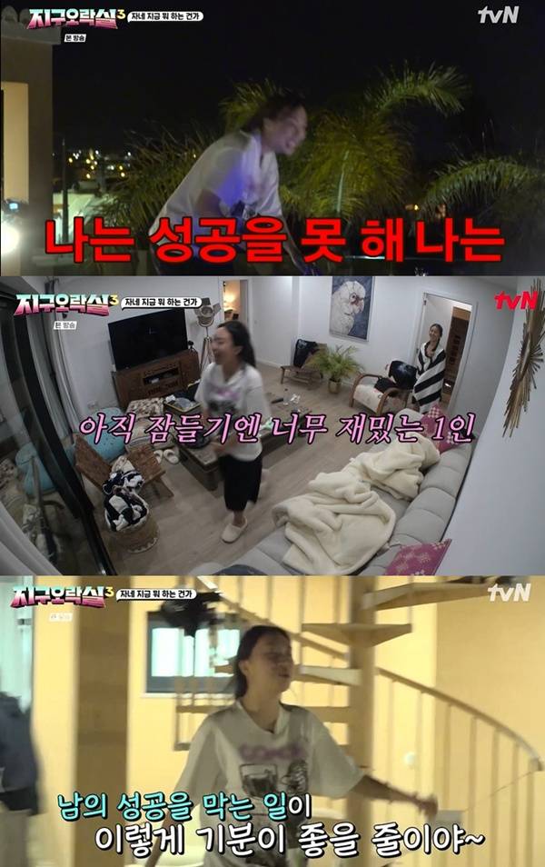 지락실3 이영지 / 사진=tvN 방송 캡처