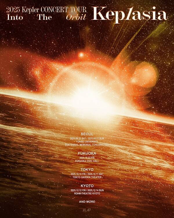 ▲ 케플러 콘서트 투어 '2025 케플러 콘서트 투어 '인투 디 오르빗:케플라시아'' 포스터. 제공|클렙