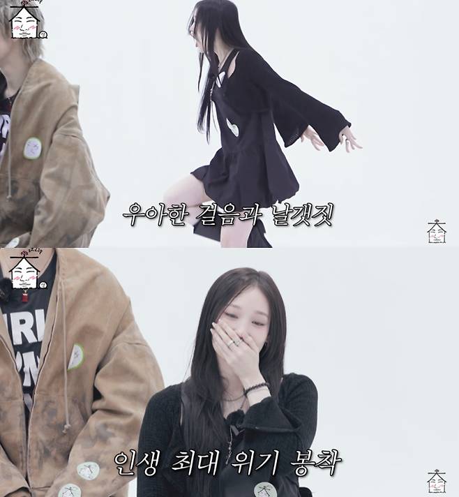 /사진='집대성' 방송화면 캡쳐