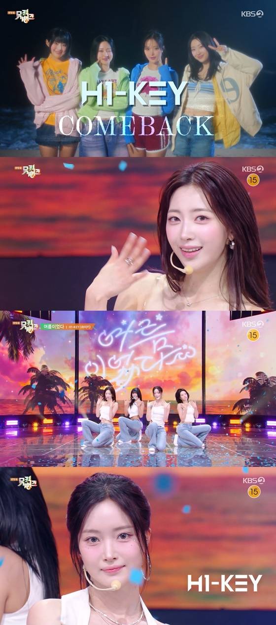 /사진=KBS 2TV