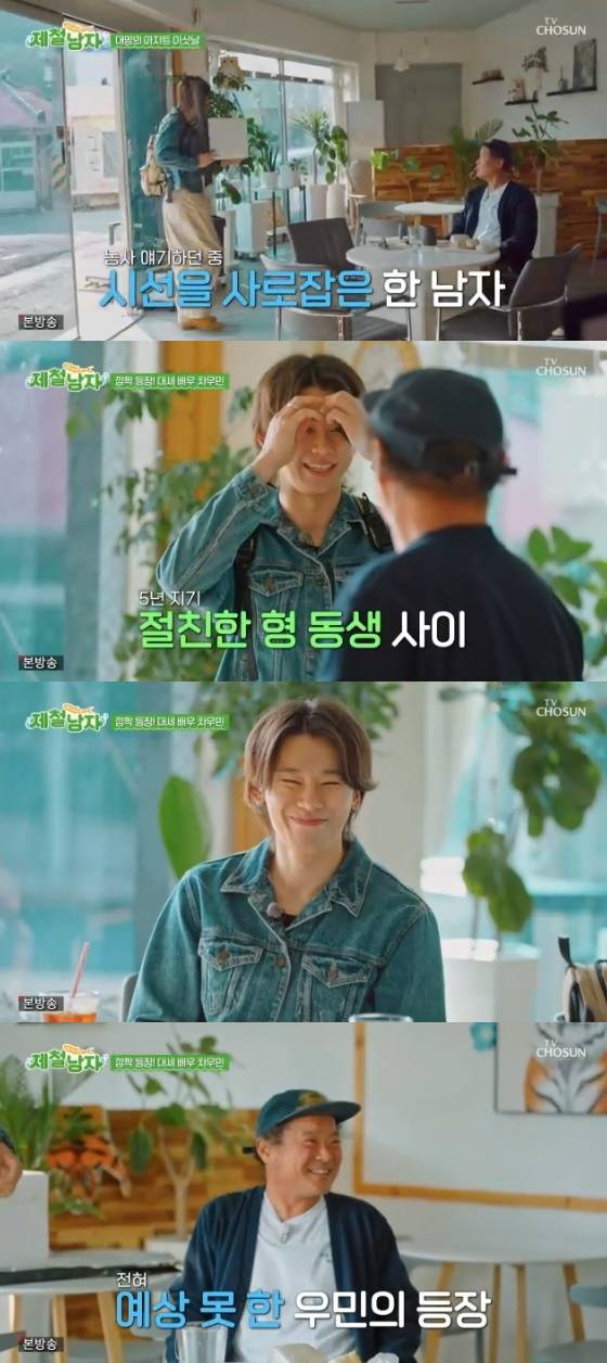 /사진=TV조선 '제철남자' 방송화면