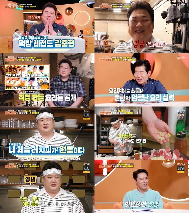 ‘신상출시 편스토랑’. 사진 I KBS2 ‘신상출시 편스토랑’ 방송 캡처