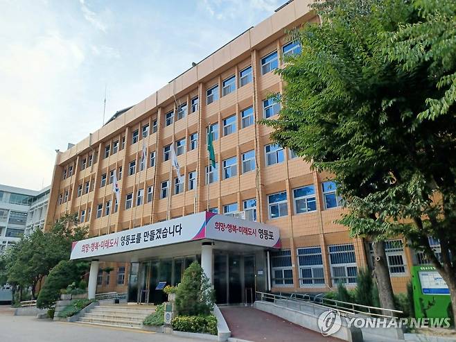 영등포구청 [촬영 안 철 수] 2024.8.18