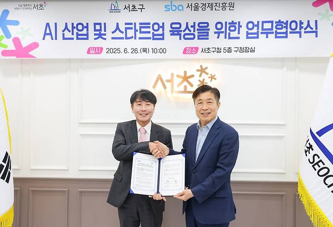 서초구-서울경제진흥원 업무협약 26일 서초구청에서 열린 AI산업 및 스타트업 육성을 위한 업무협약식에서 김현우 서울경제진흥원 대표이사(왼쪽)와 전성수 서초구청장이 기념사진을 찍고 있다. [서초구 제공. 재판매 및 DB 금지]
