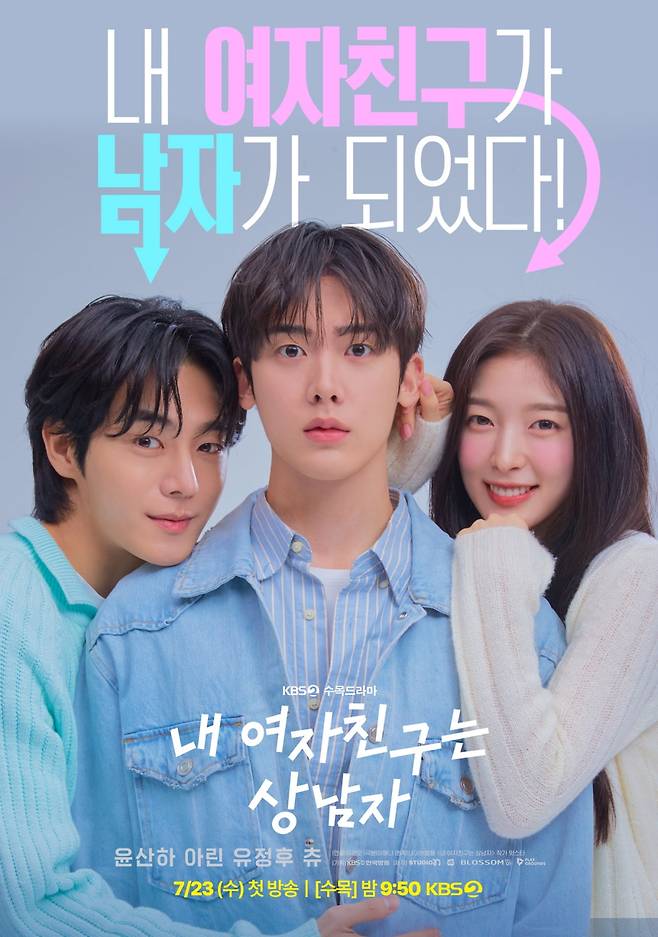 사진 제공= ‘내 여자친구는 상남자’