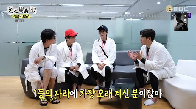 사진=MBC '놀면 뭐하니?'