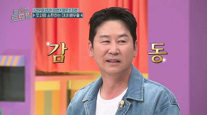 사진=tvN '놀라운 토요일'