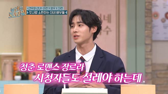 사진=tvN '놀라운 토요일'